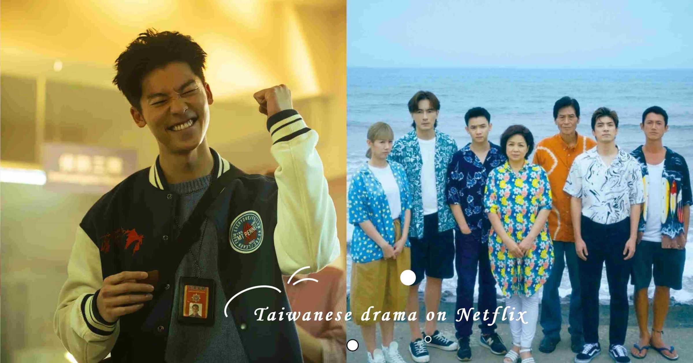 2024年Netflix台劇TOP5推薦！《正港分局》許光漢大唱「瑪爾濟斯之歌」、《有生之年》獲得金鐘獎肯定♡